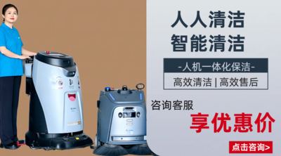 智能扫地机器人租赁
