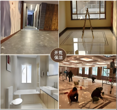 地面保养