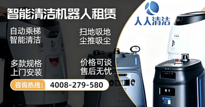 智能保洁托管